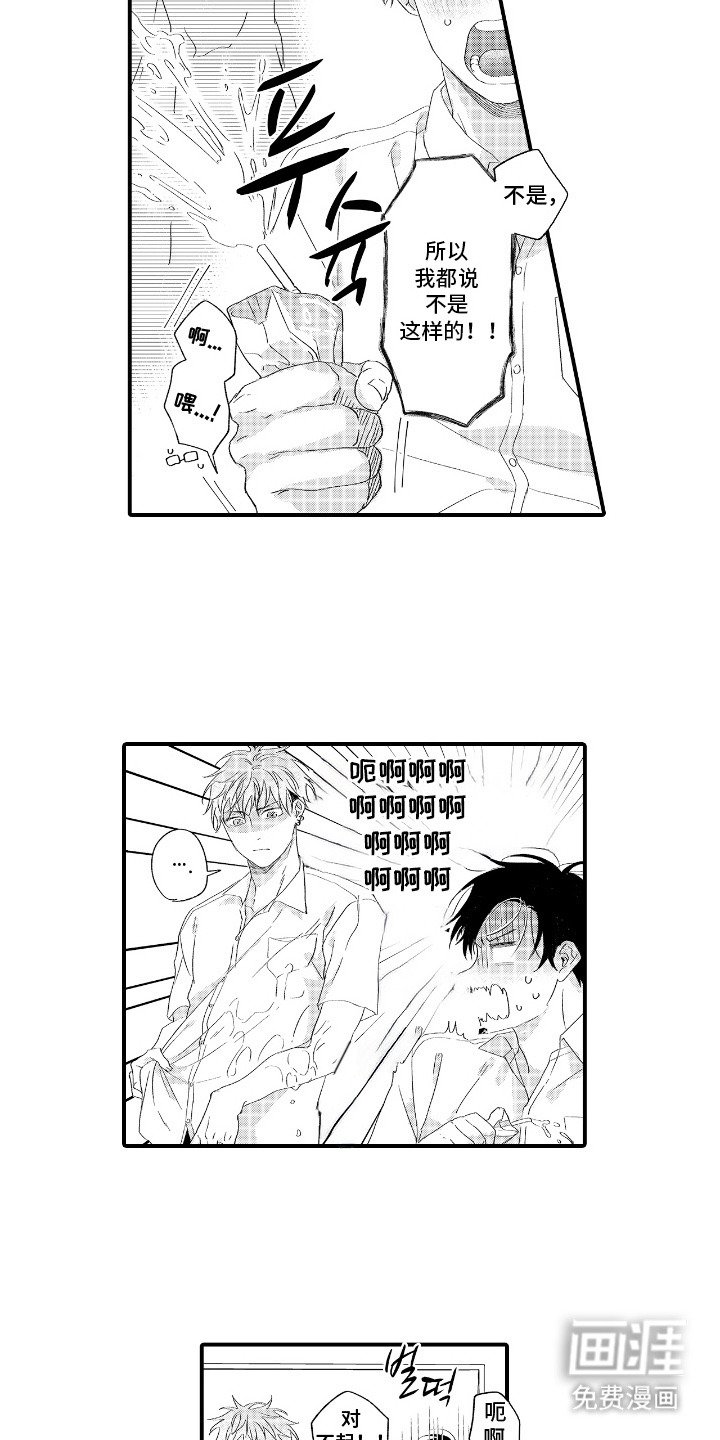 第6章：冒冒失失