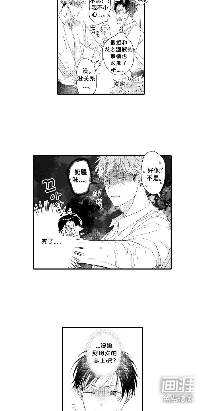 第6章：冒冒失失