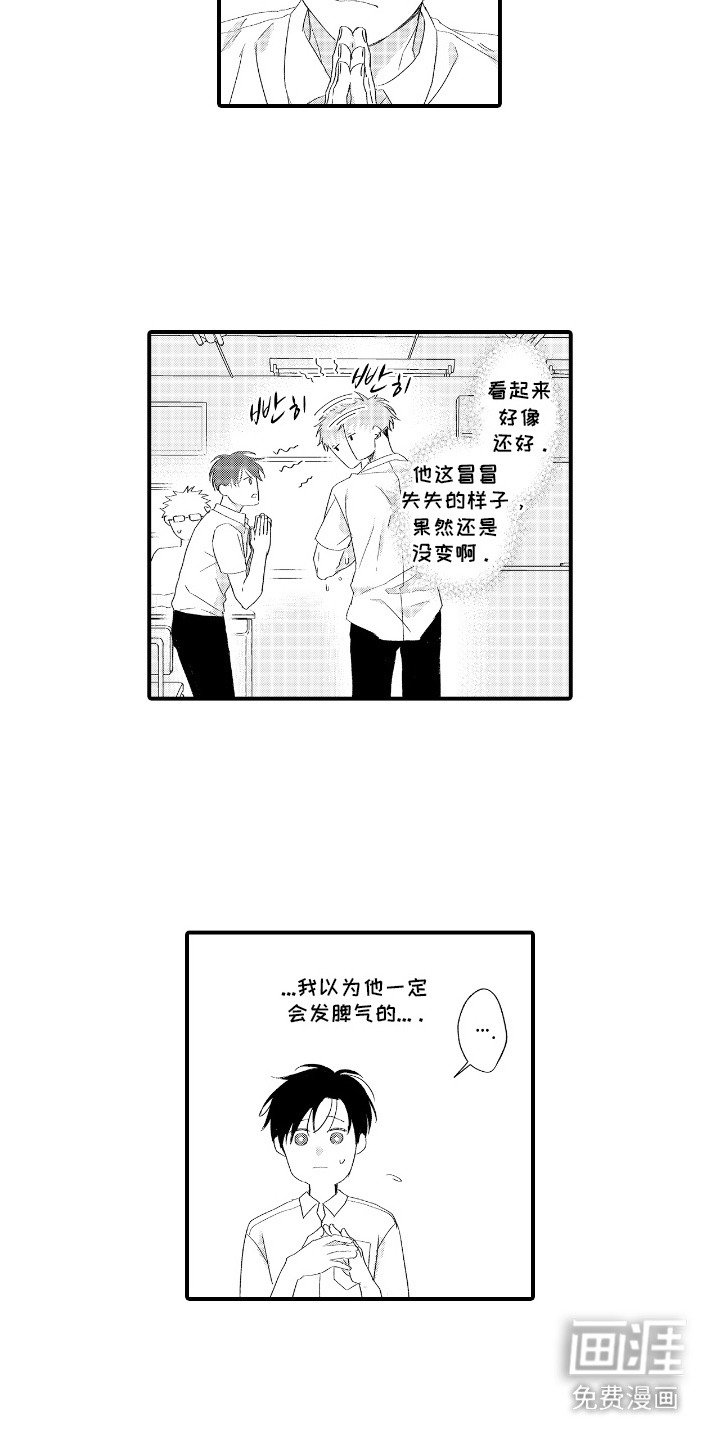 第6章：冒冒失失