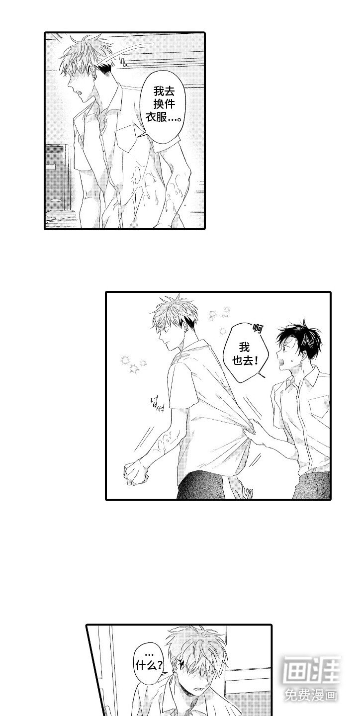 第6章：冒冒失失