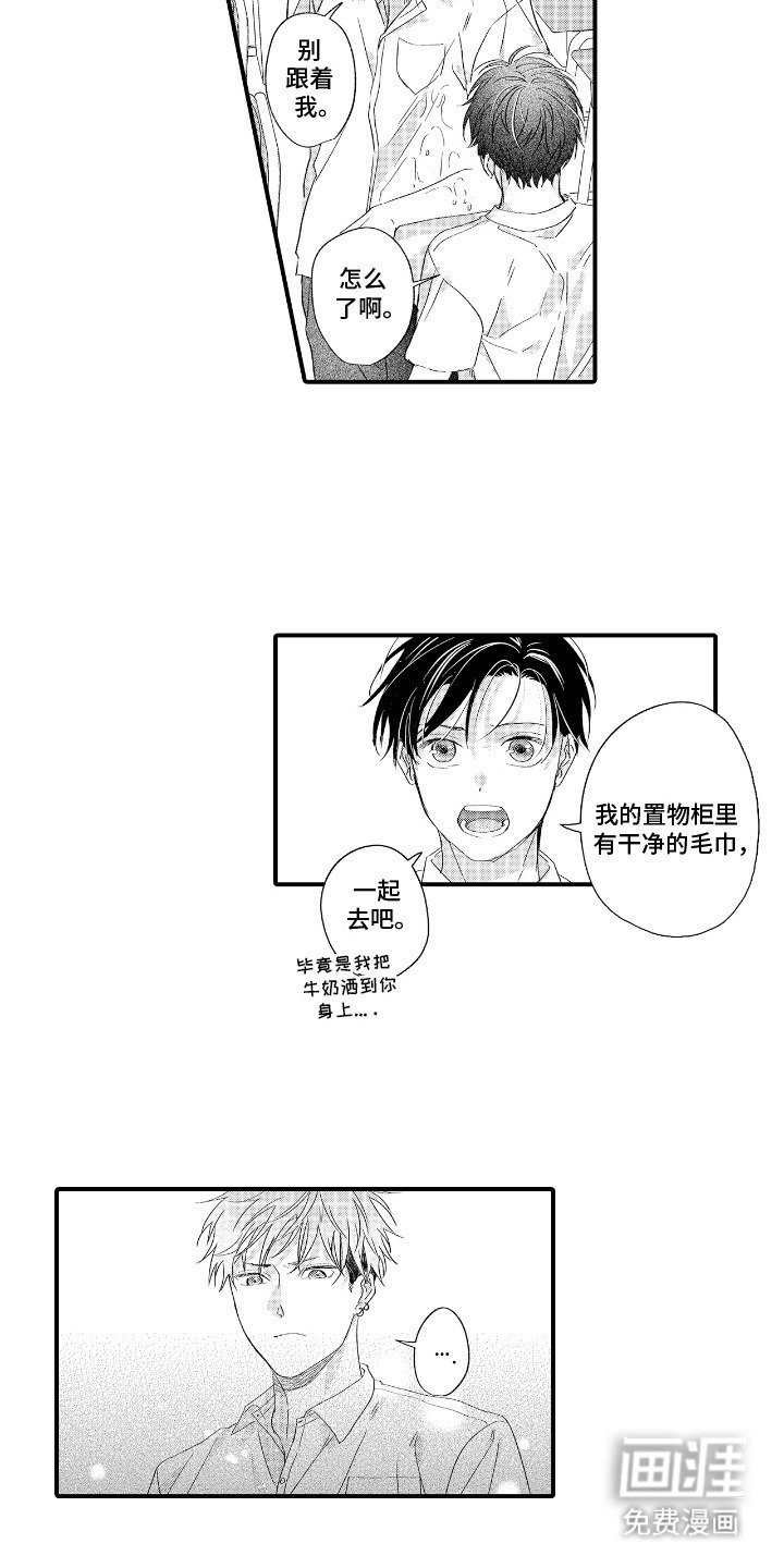 第6章：冒冒失失