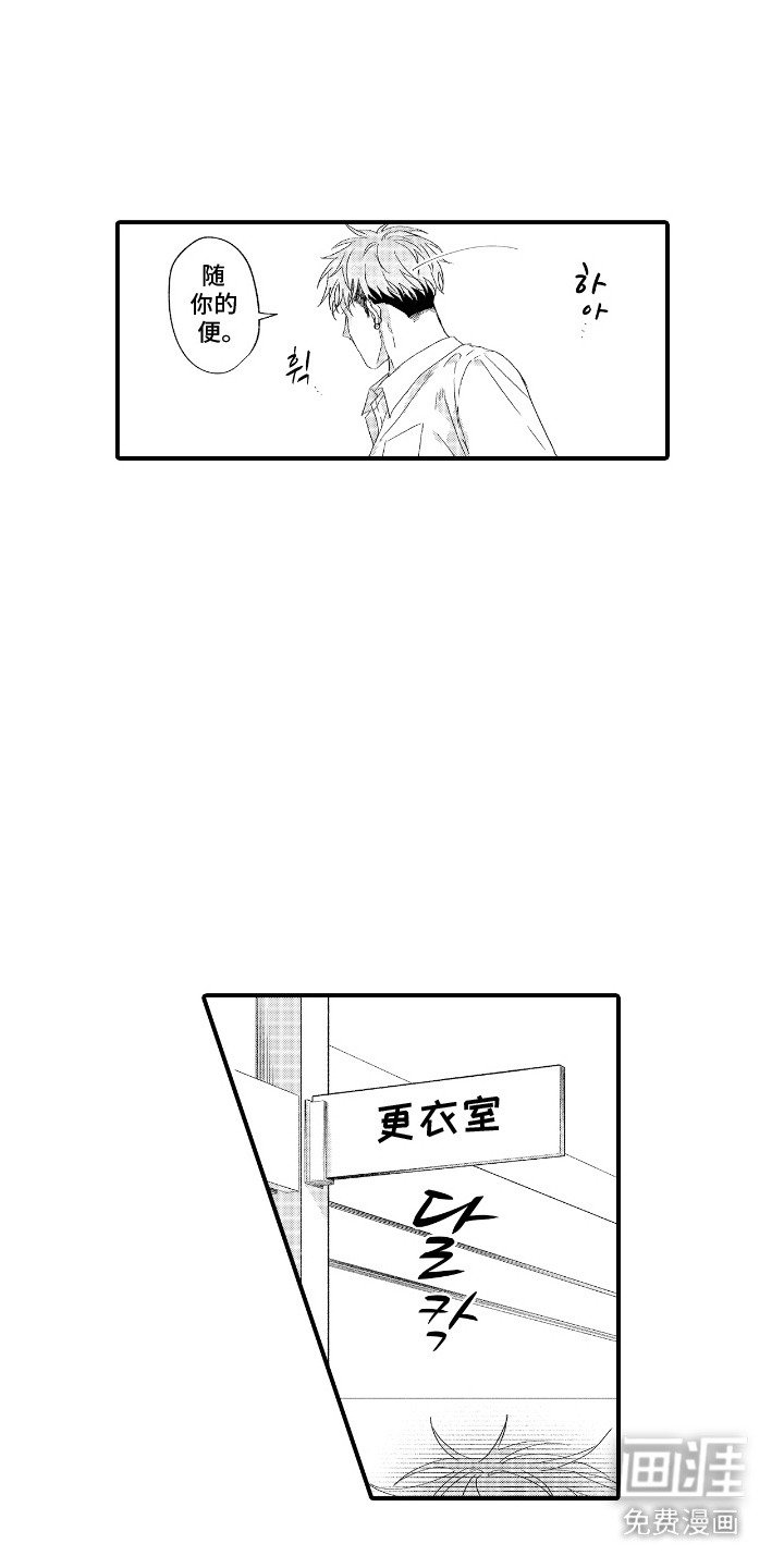 第6章：冒冒失失