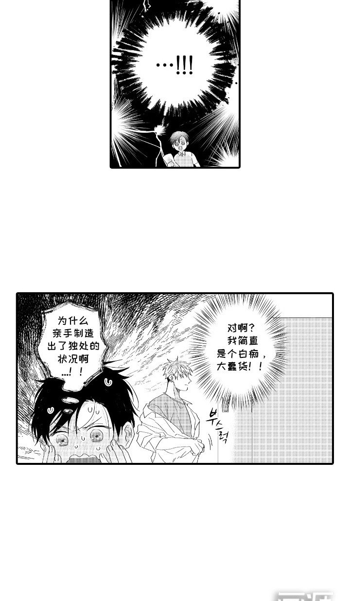 第6章：冒冒失失