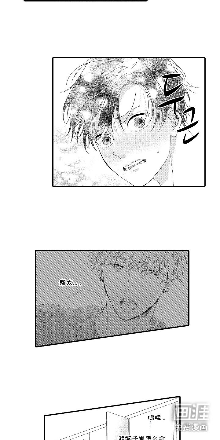 第7章：羞耻