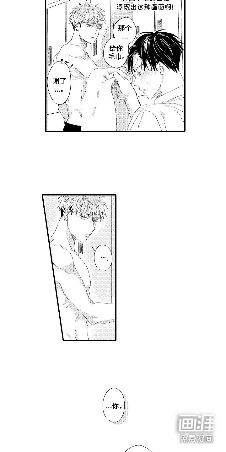 第7章：羞耻