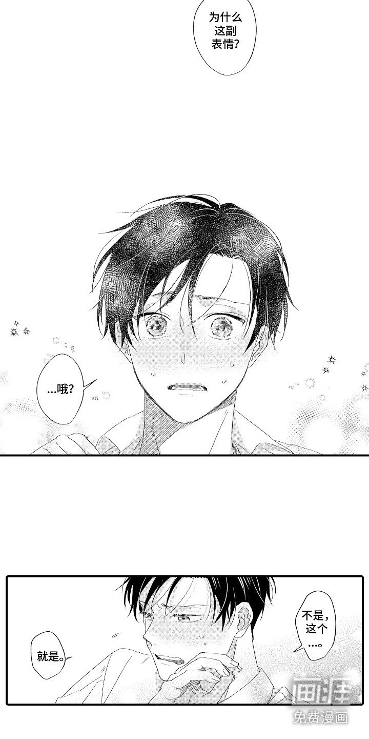 第7章：羞耻