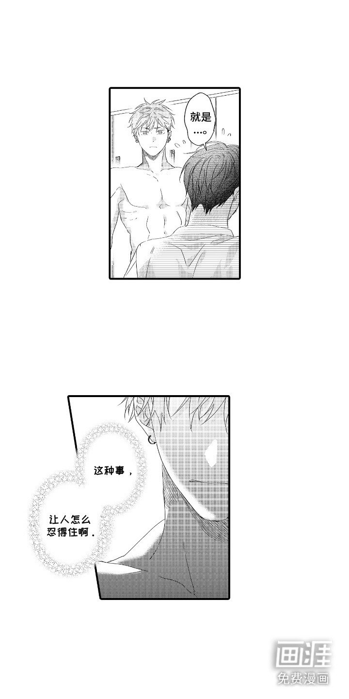 第7章：羞耻
