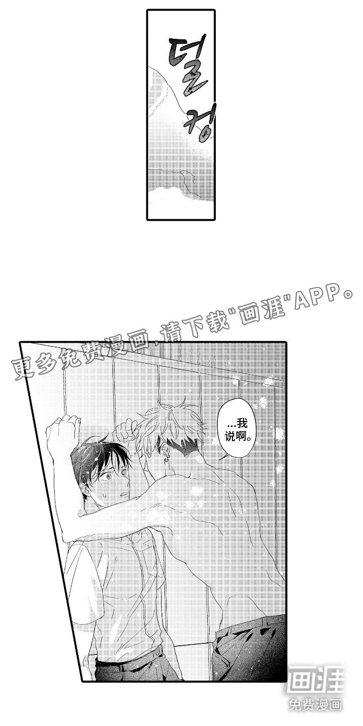 第7章：羞耻