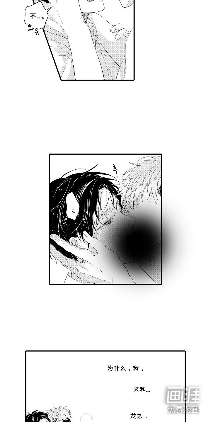 第7章：羞耻