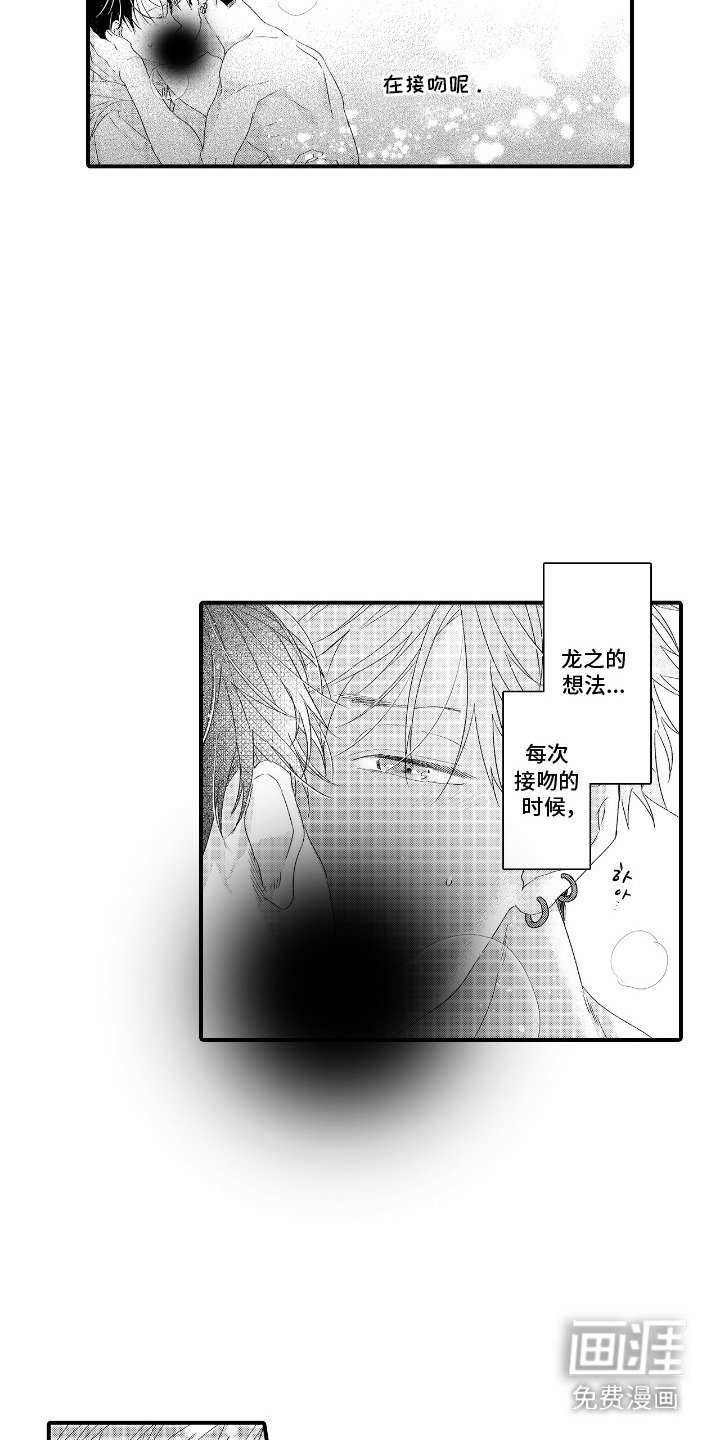 第7章：羞耻