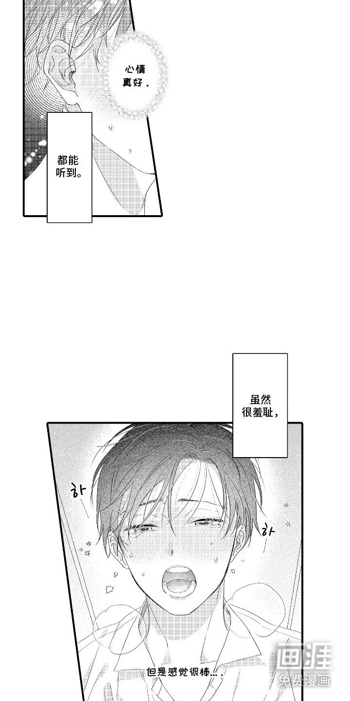 第7章：羞耻