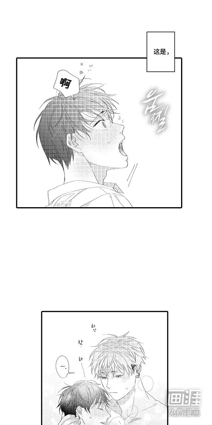 第7章：羞耻