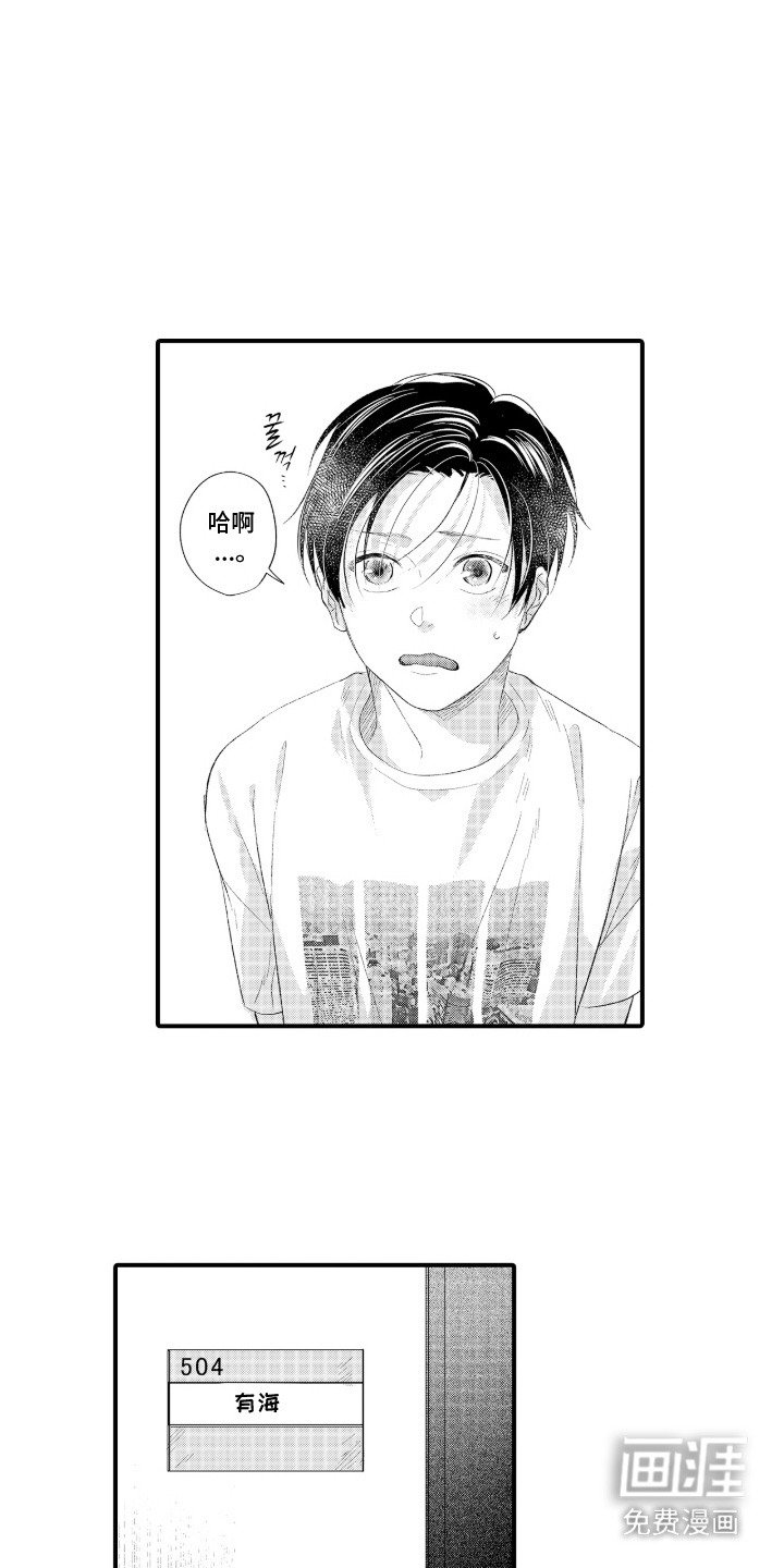 第8章：探病