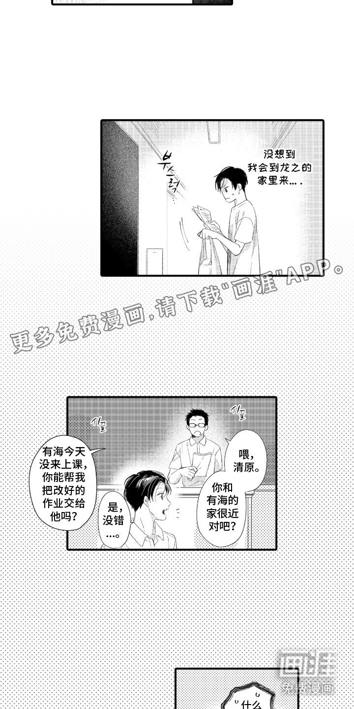 第8章：探病