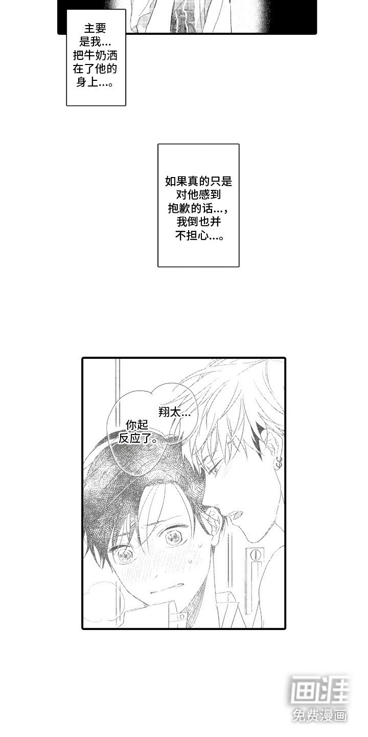 第8章：探病
