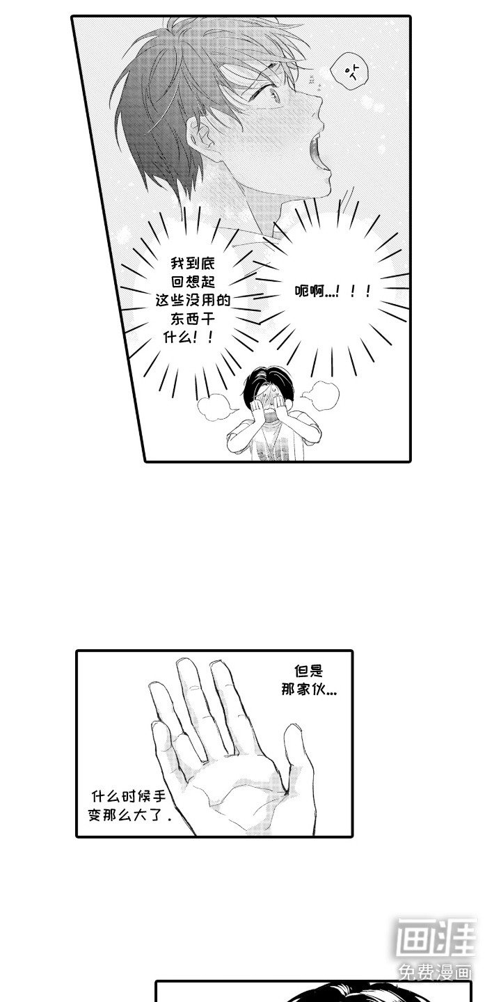 第8章：探病