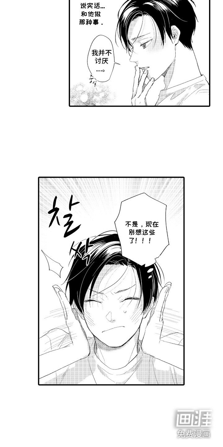 第8章：探病