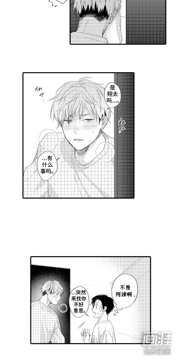 第8章：探病