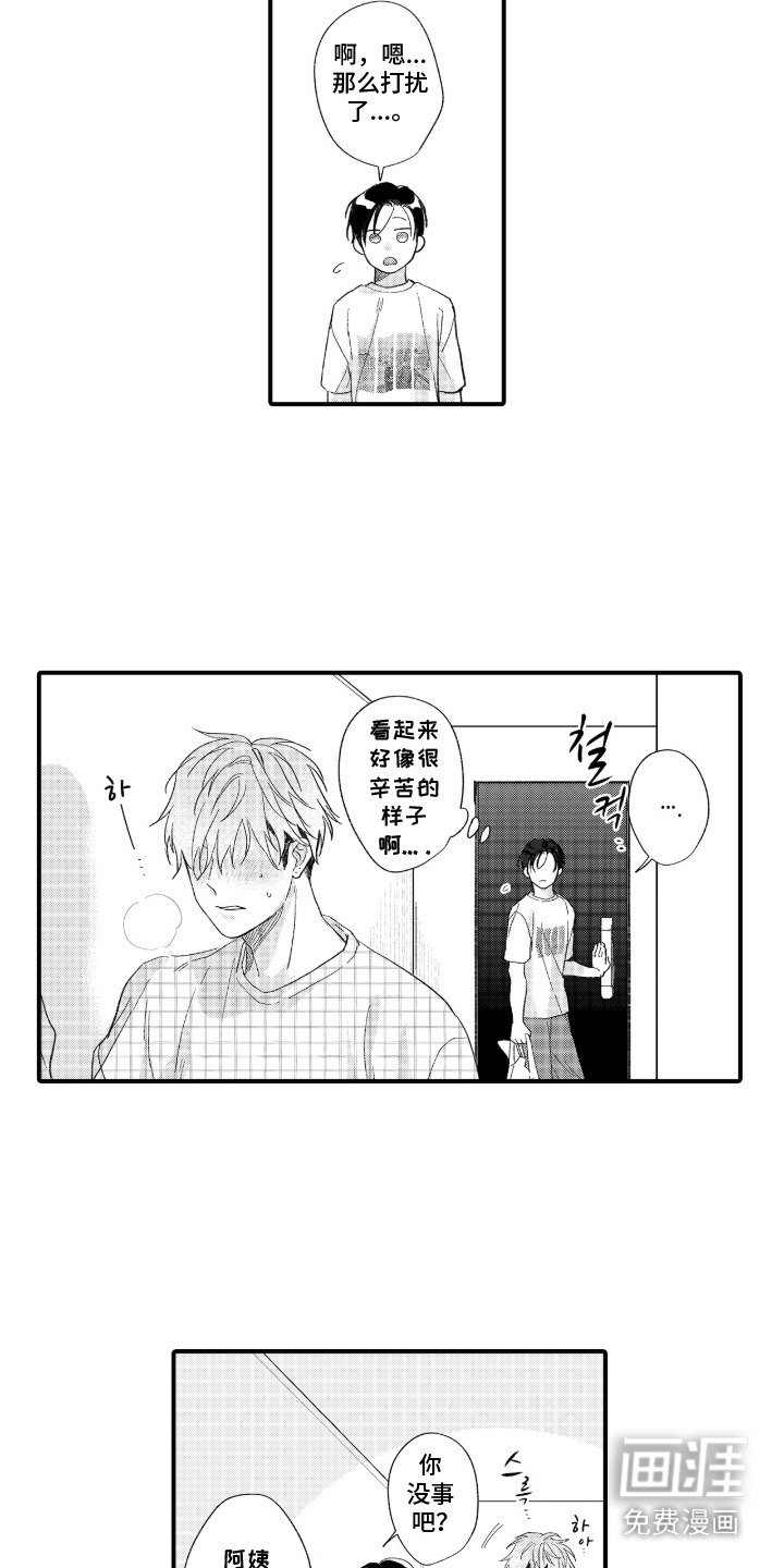 第8章：探病