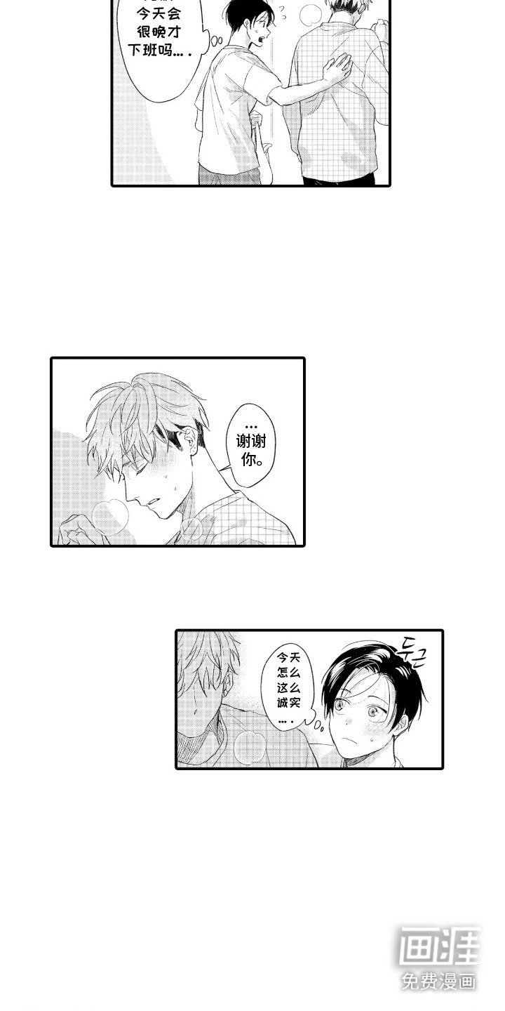 第8章：探病
