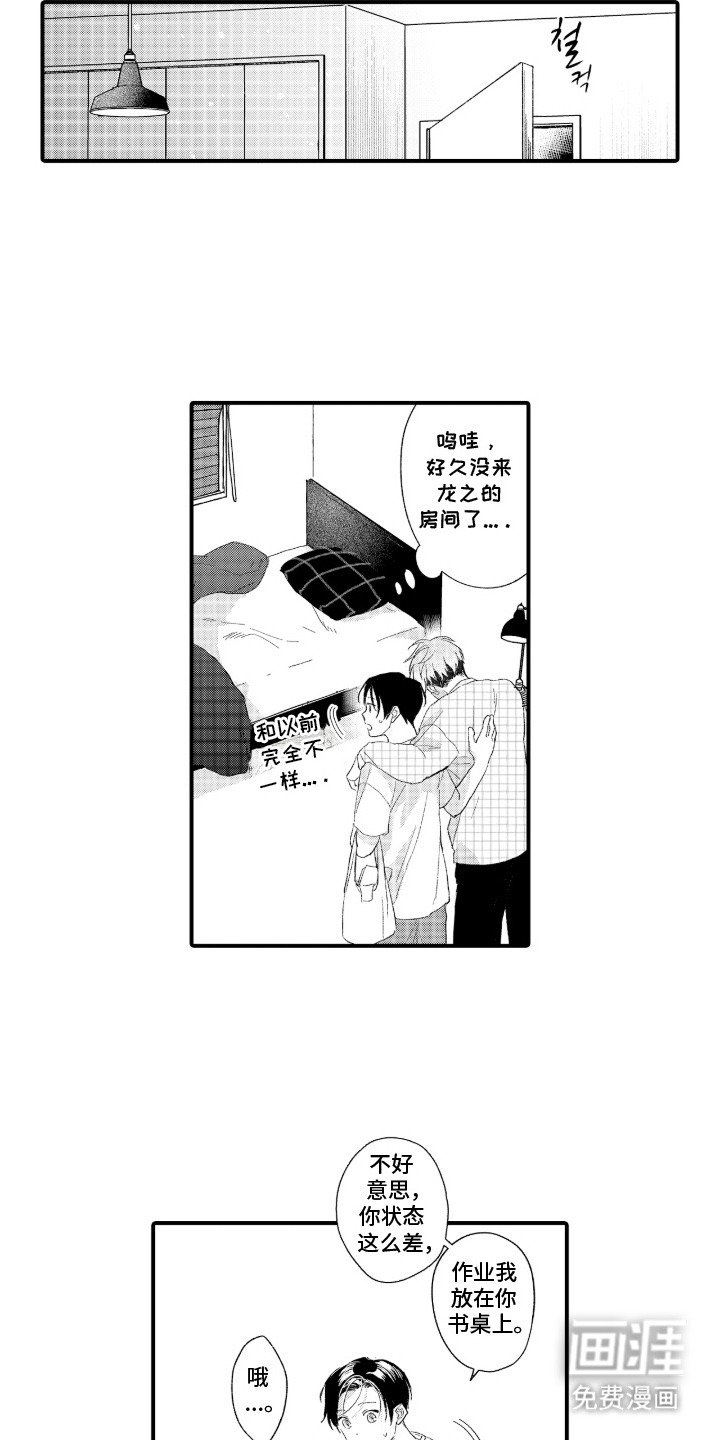 第8章：探病