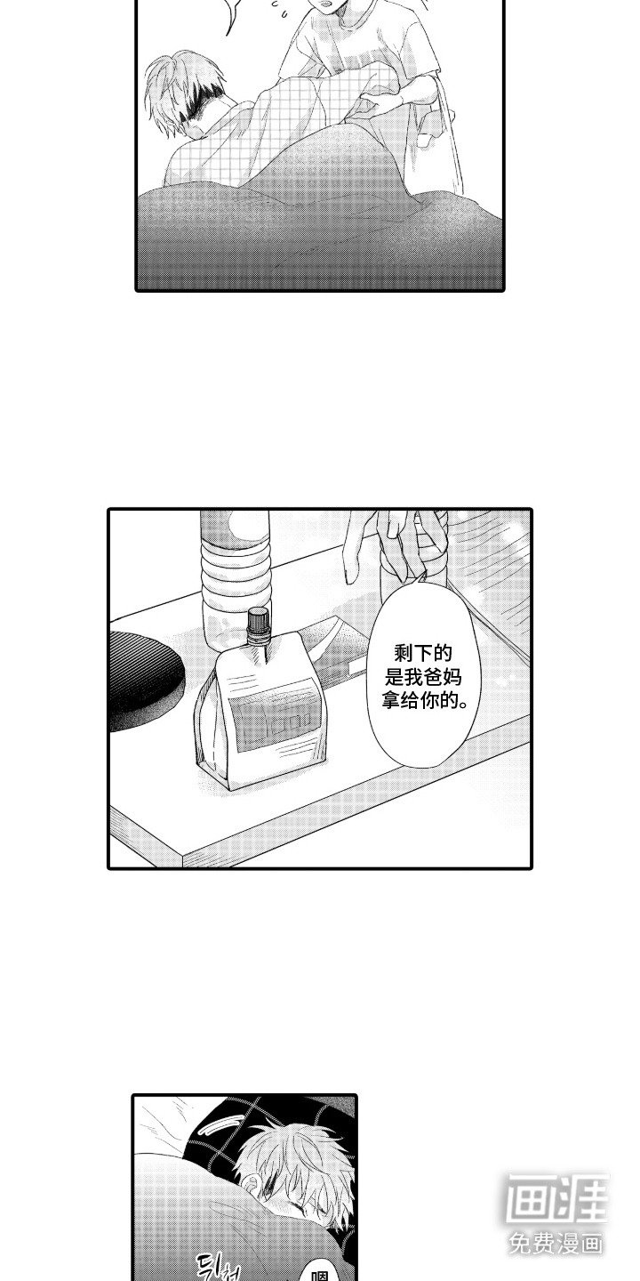 第8章：探病