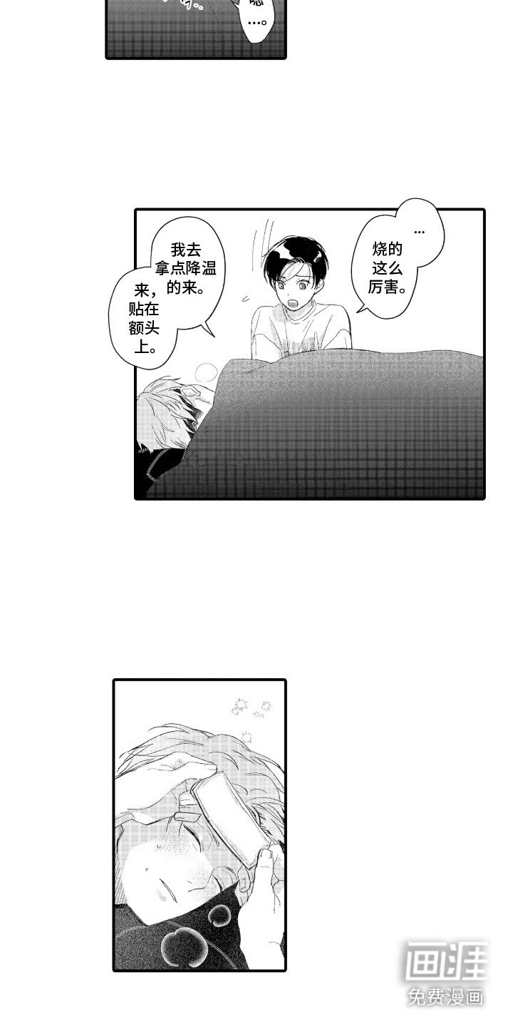 第8章：探病