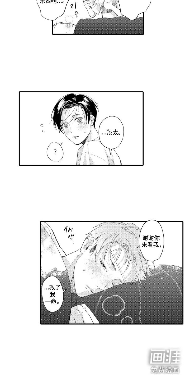 第8章：探病