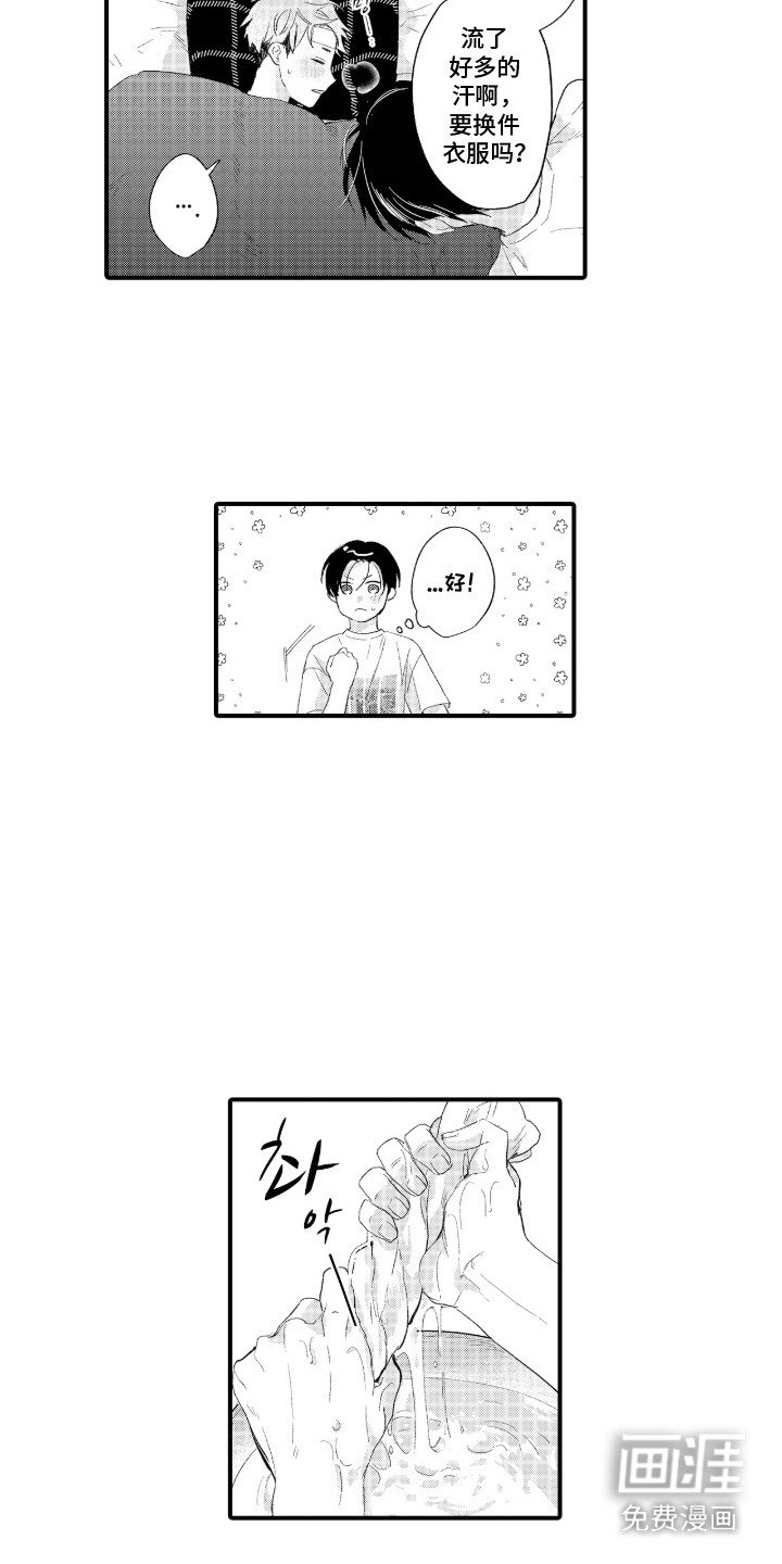第9章：先别走