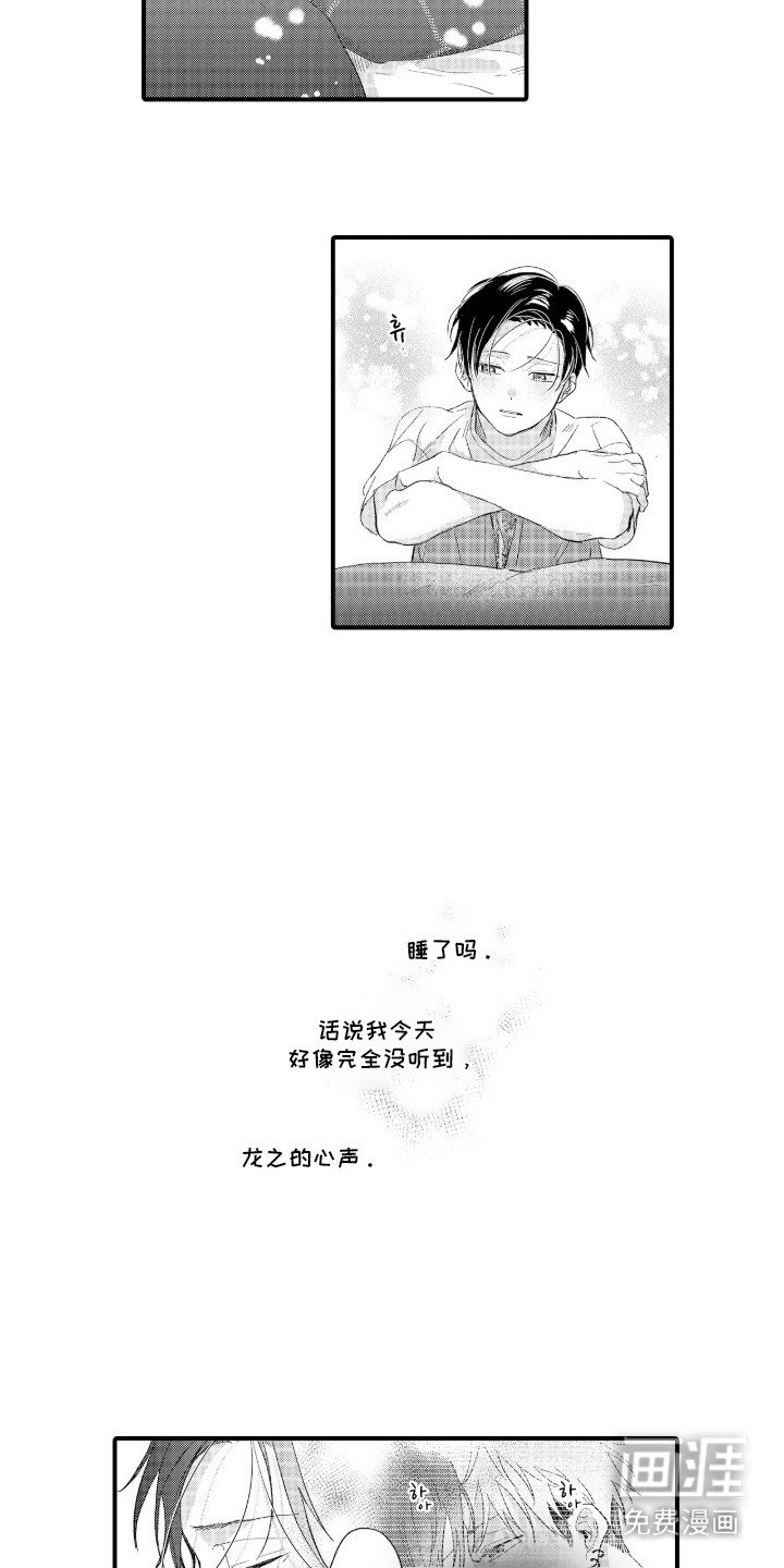 第9章：先别走