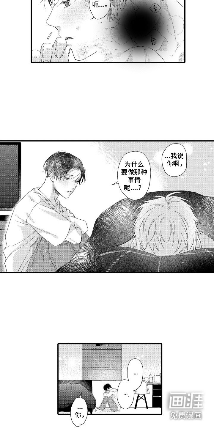 第9章：先别走