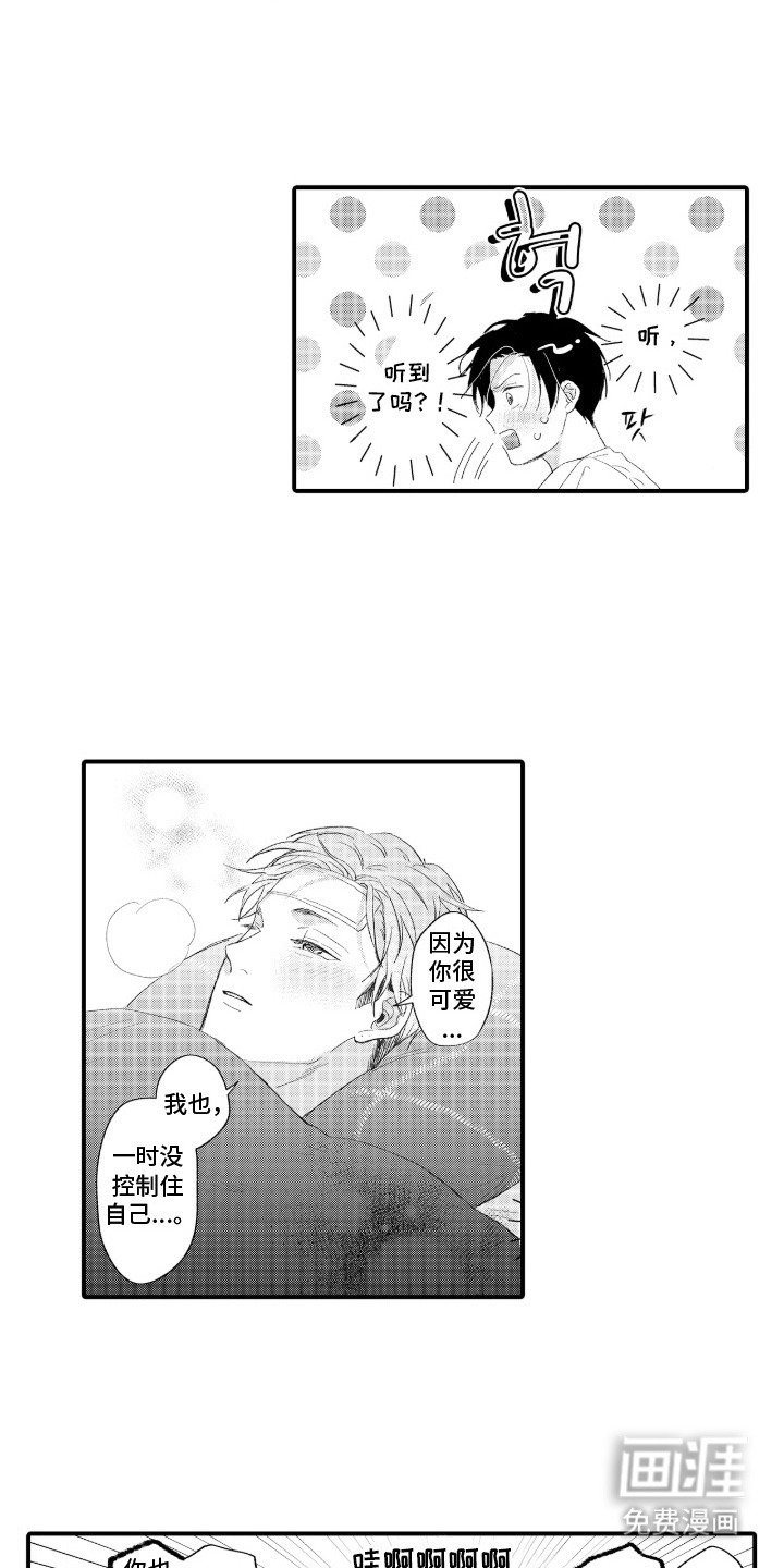 第9章：先别走
