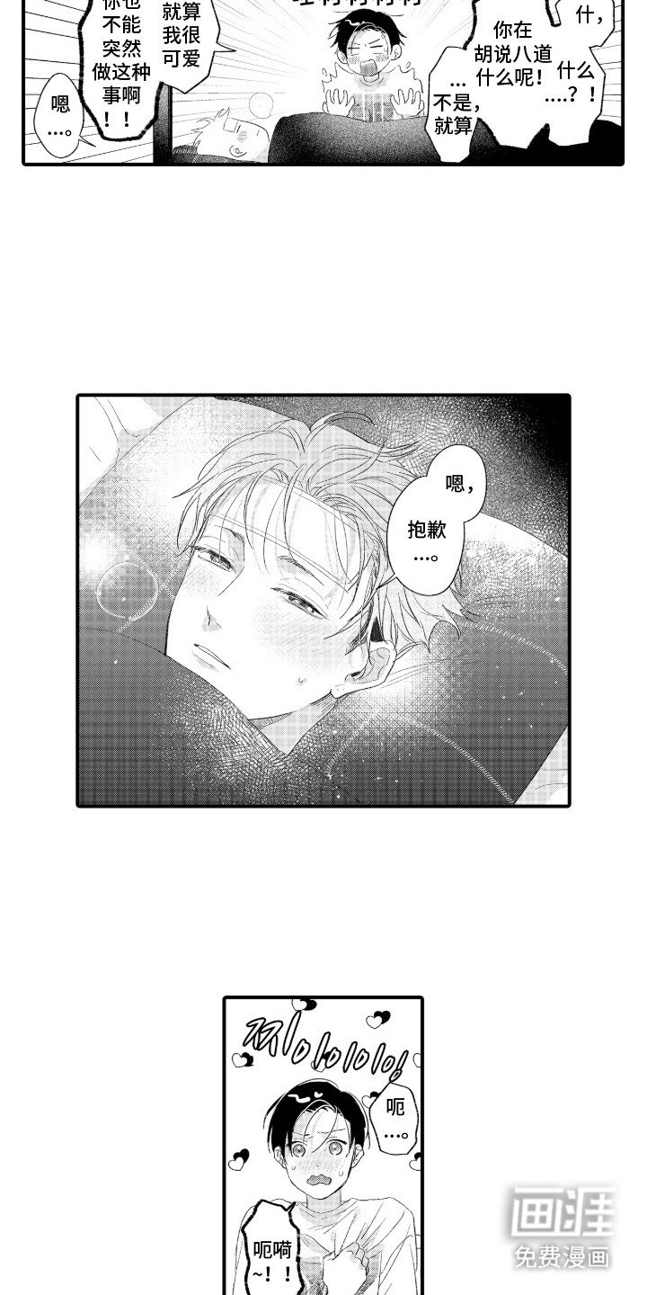 第9章：先别走