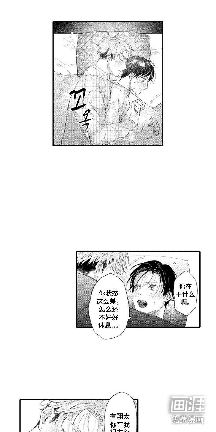 第9章：先别走