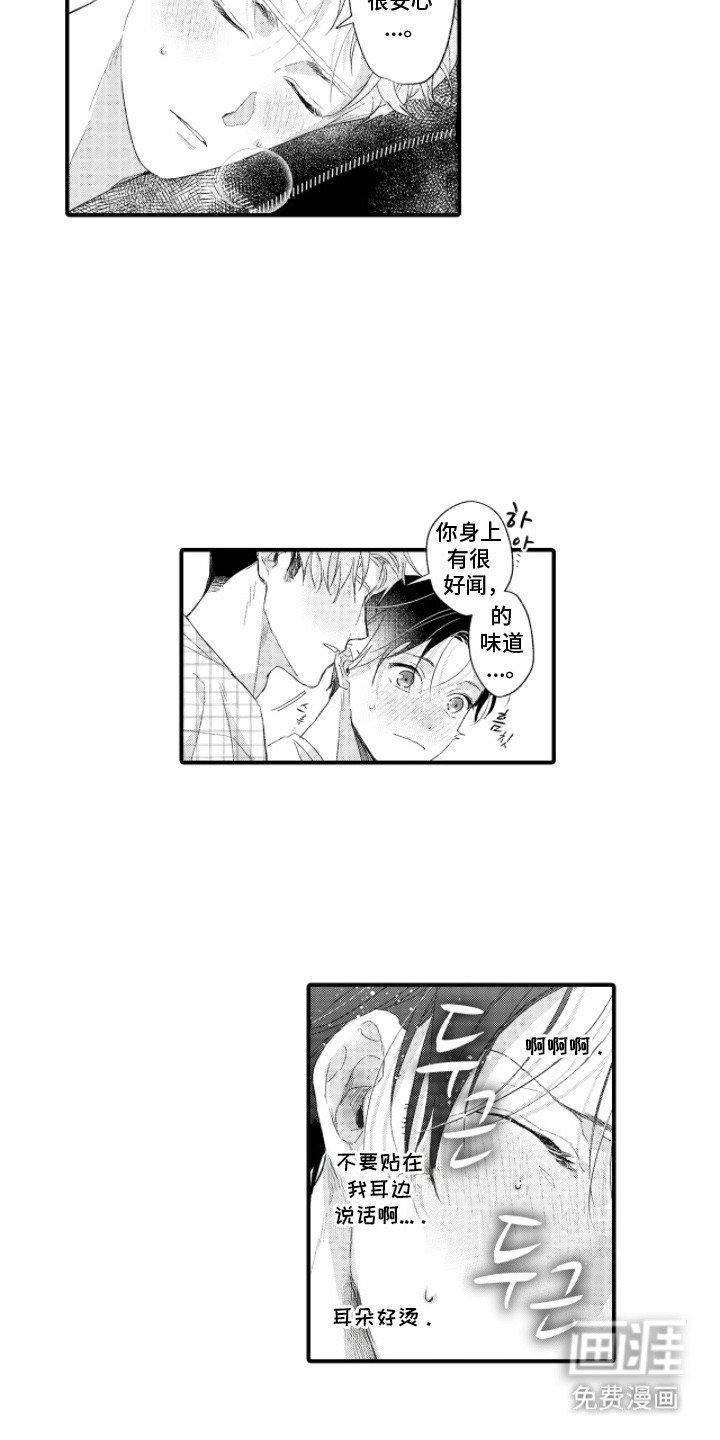 第9章：先别走