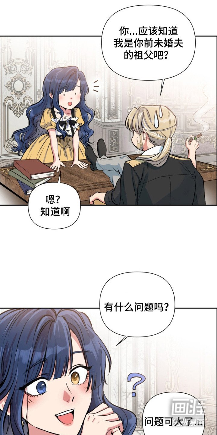 第1章：求婚