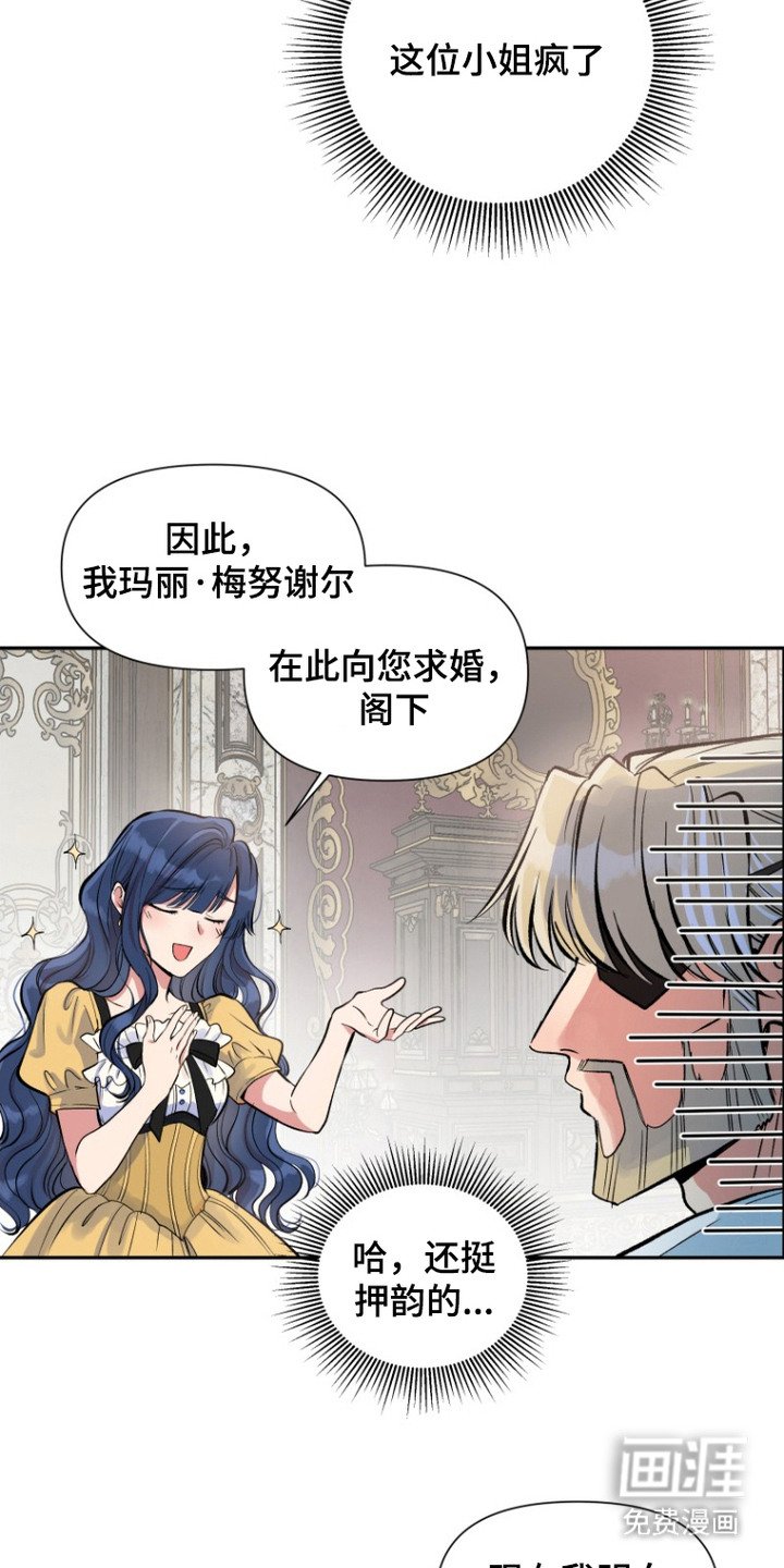 第1章：求婚