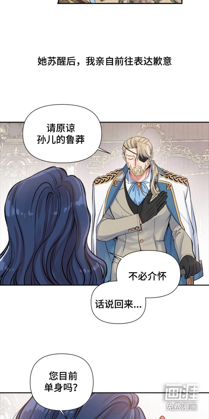 第2章：她更可怕