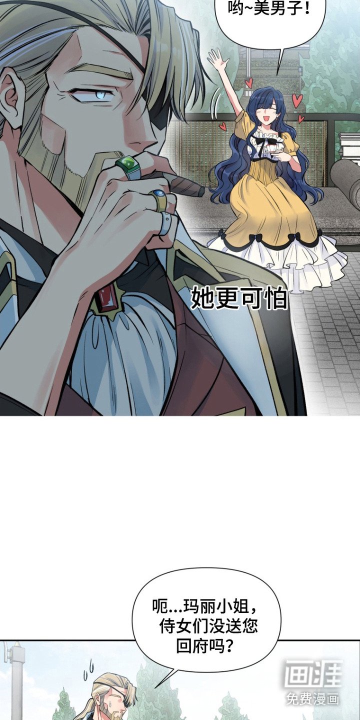 第2章：她更可怕