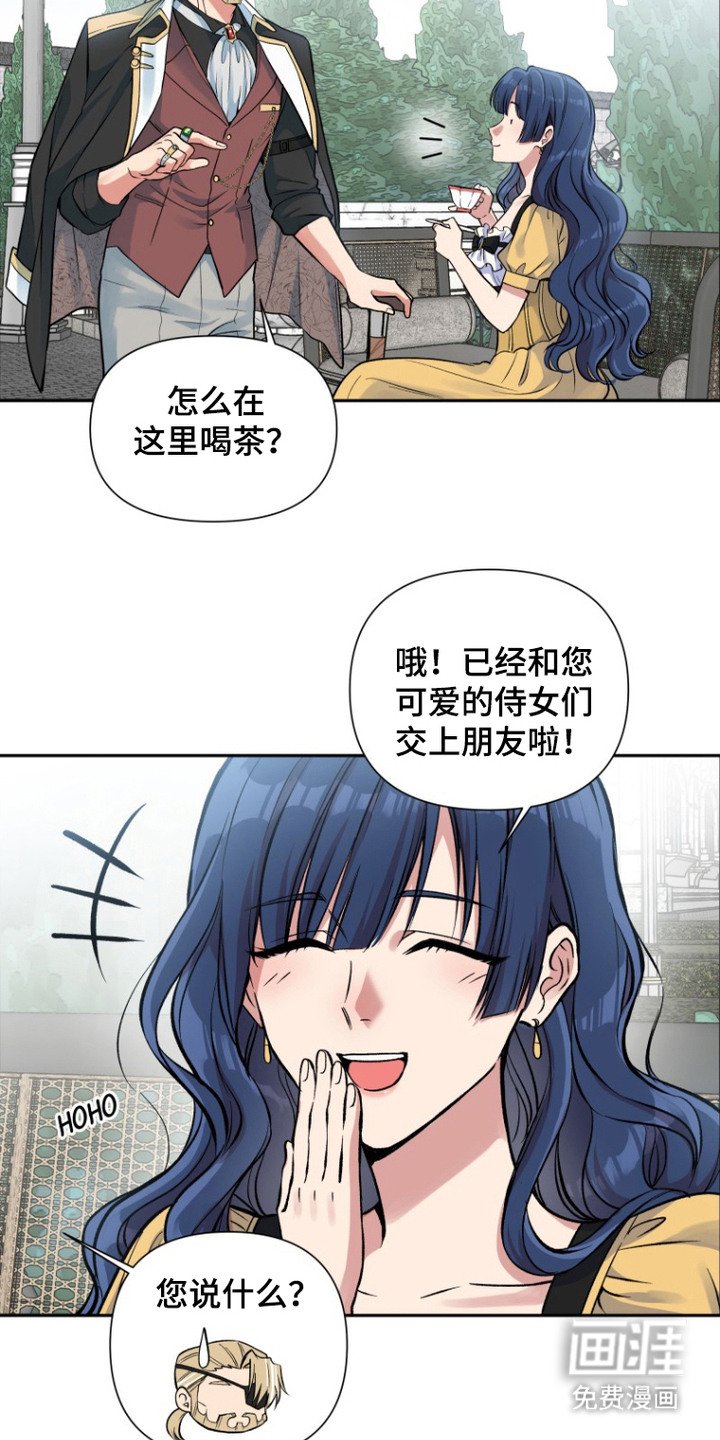 第2章：她更可怕