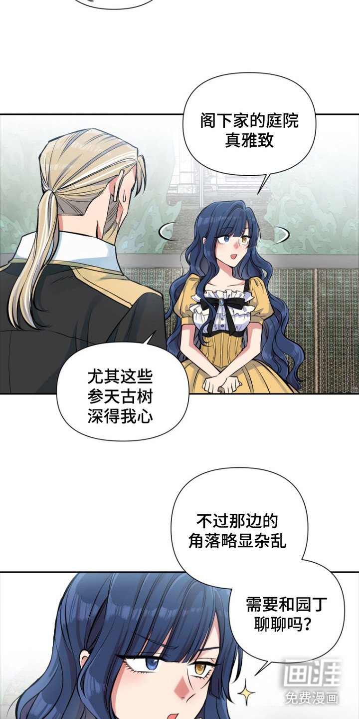 第2章：她更可怕