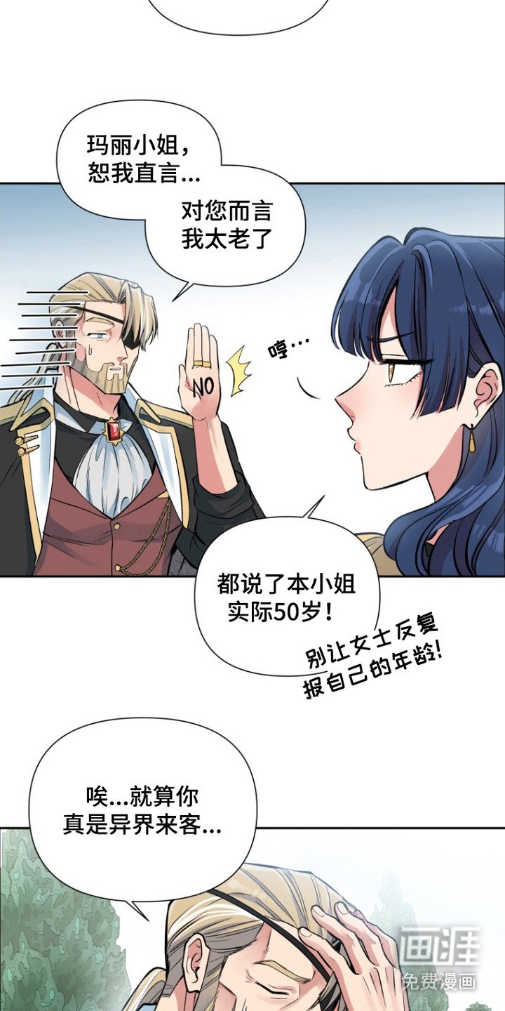 第2章：她更可怕
