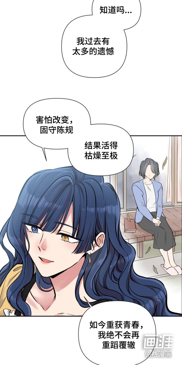 第2章：她更可怕