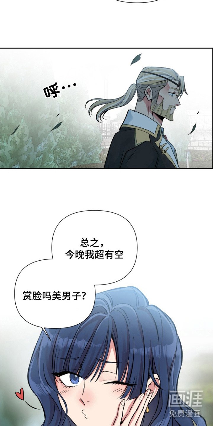 第2章：她更可怕