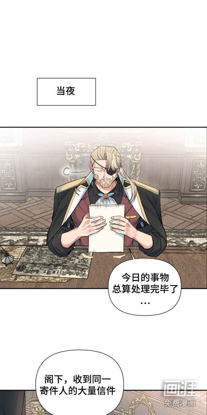 第3章：贿赂