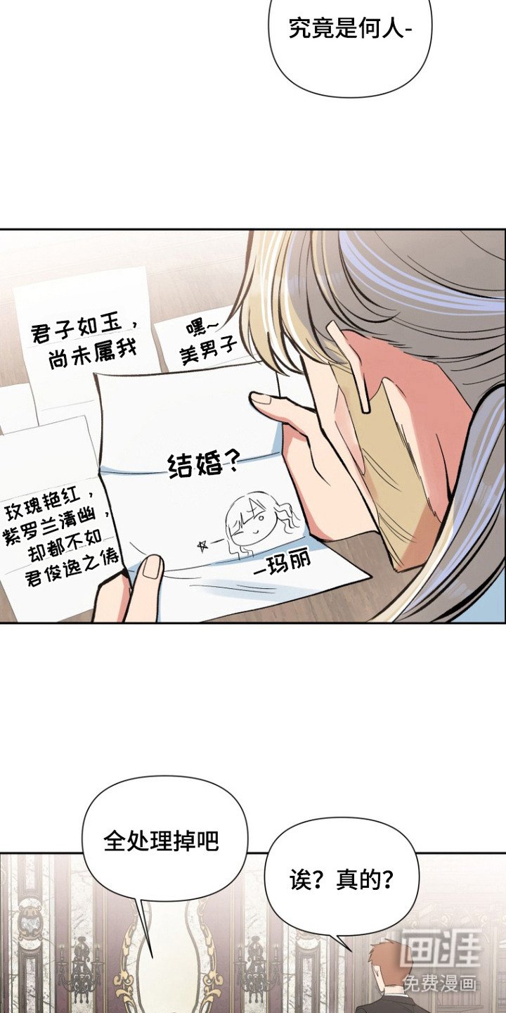 第3章：贿赂
