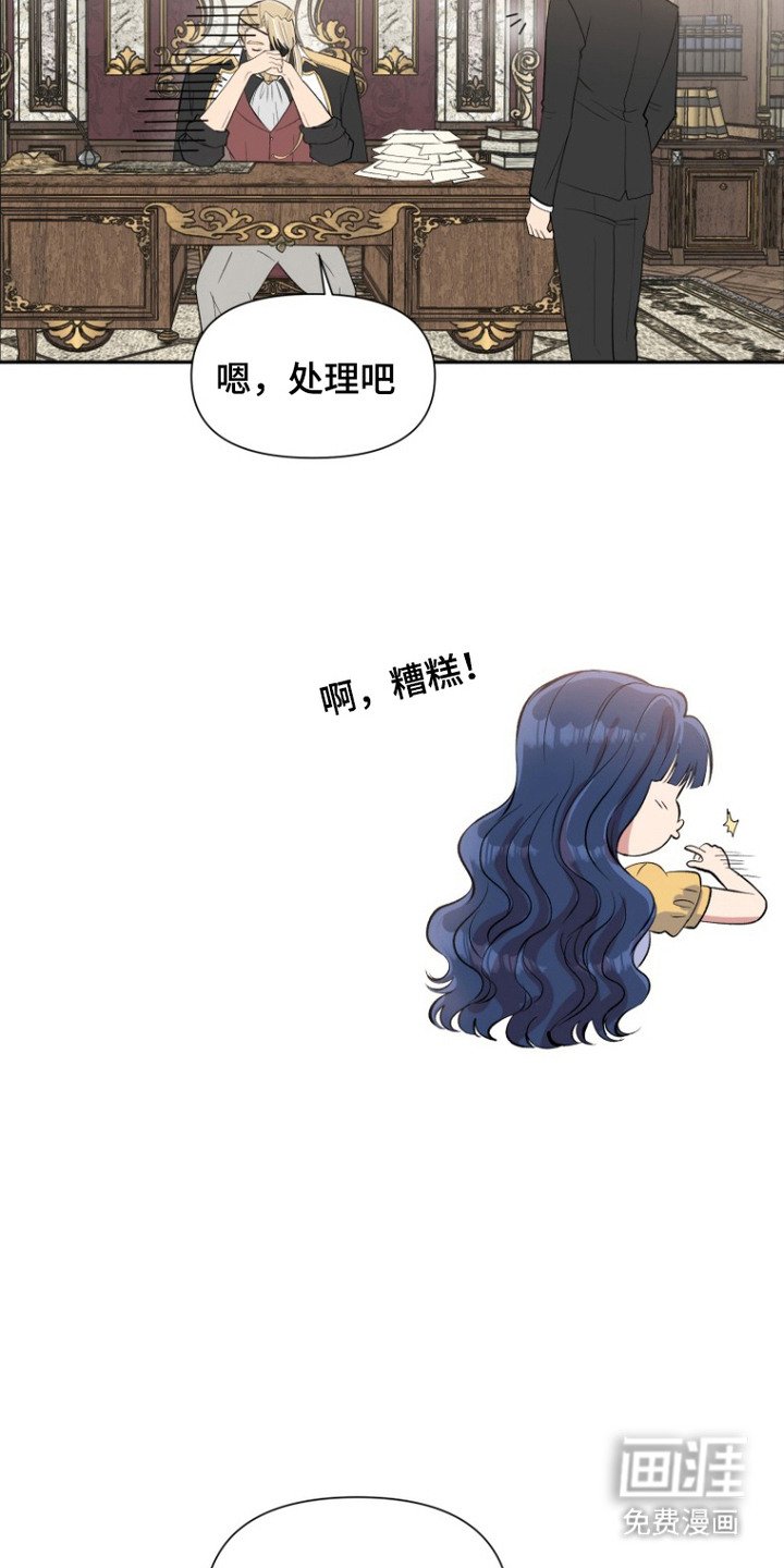 第3章：贿赂