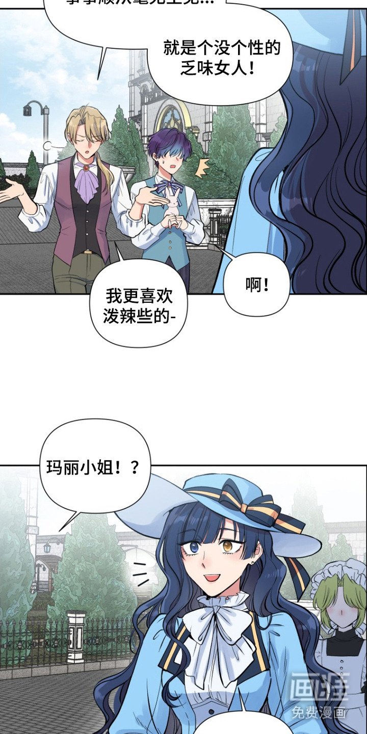 第3章：贿赂