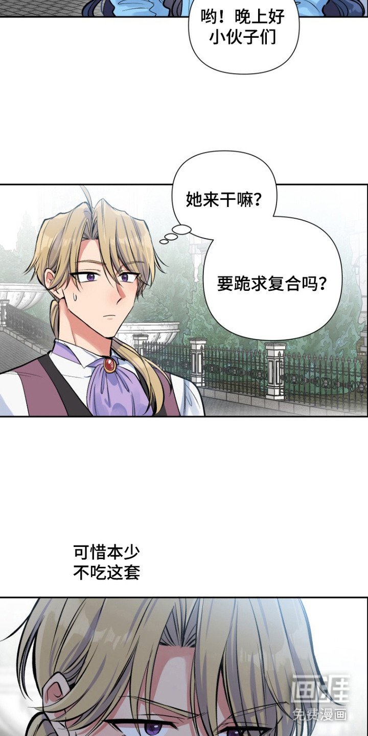 第3章：贿赂