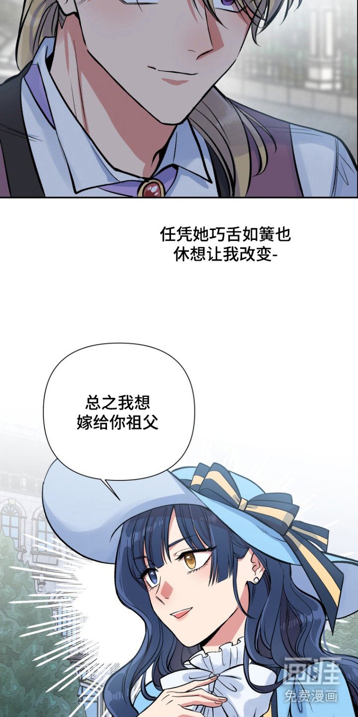 第3章：贿赂